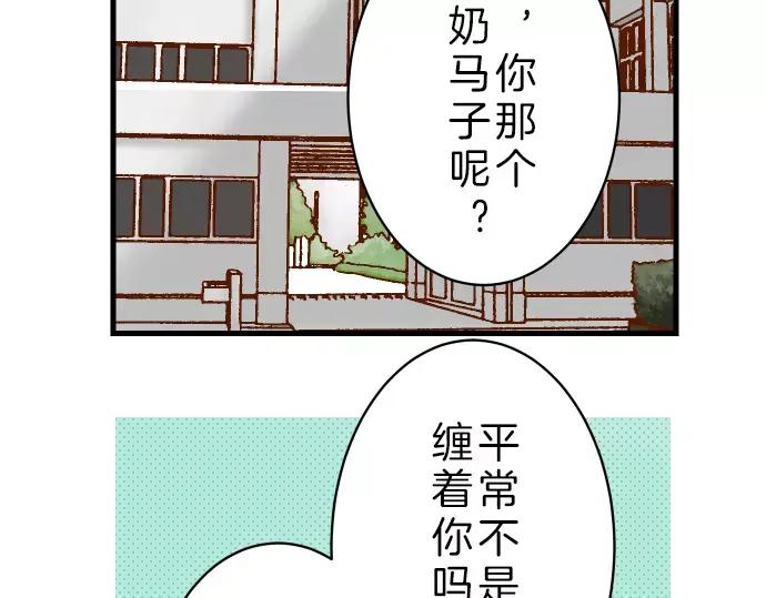 复仇要冷冷端上 - 第90话 taste - 第17张图