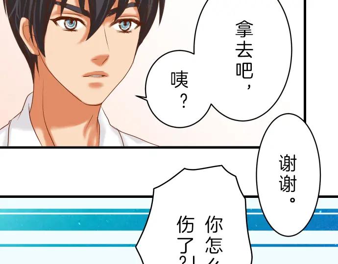 复仇要冷冷端上 - 第90话 taste - 第66张图