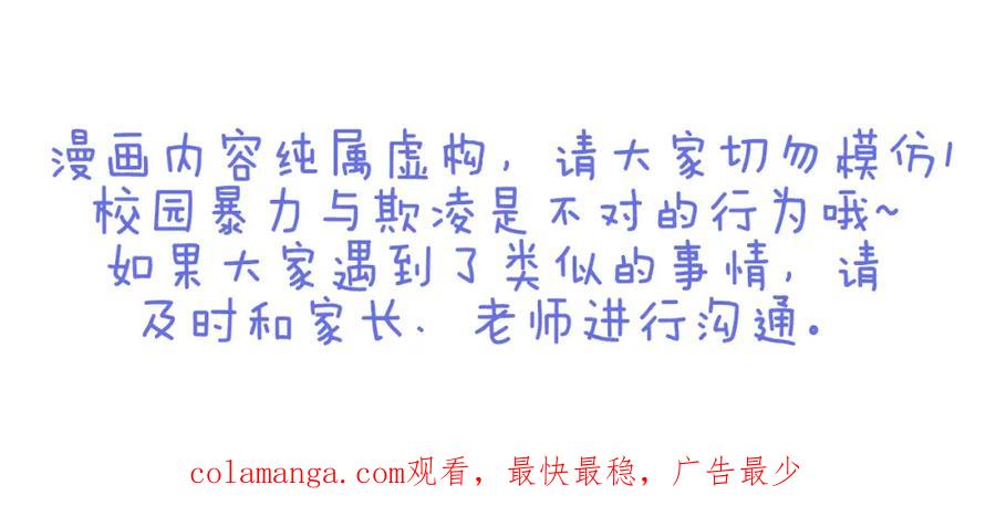 复仇要冷冷端上 - 第90话 taste - 第98张图