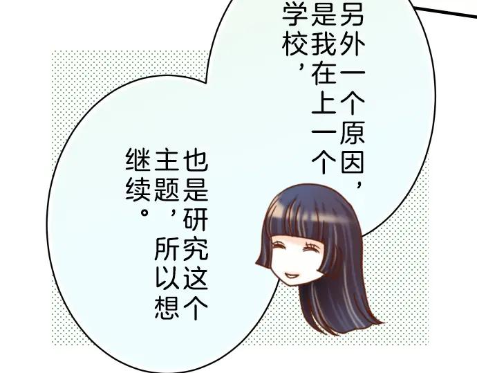 复仇要冷冷端上 - 第90话 taste - 第54张图