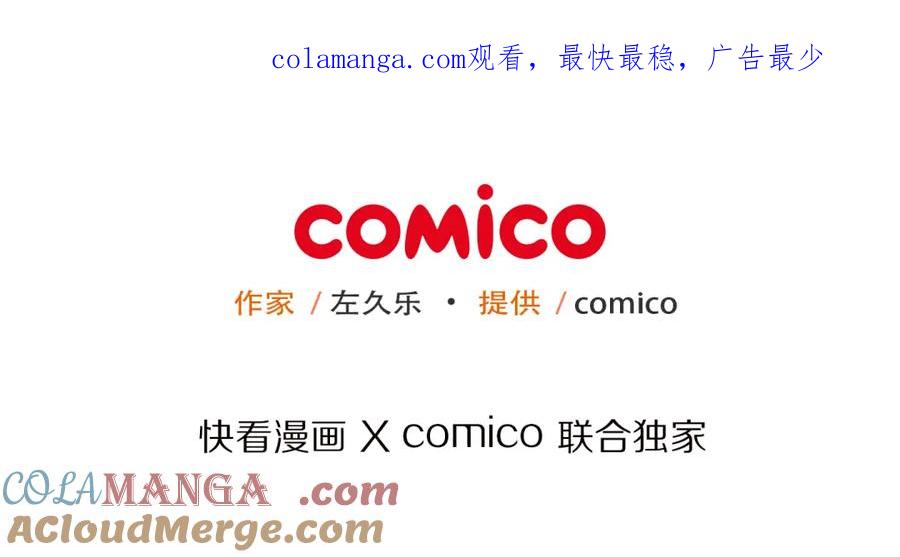 复仇要冷冷端上 - 第90话 taste - 第1张图