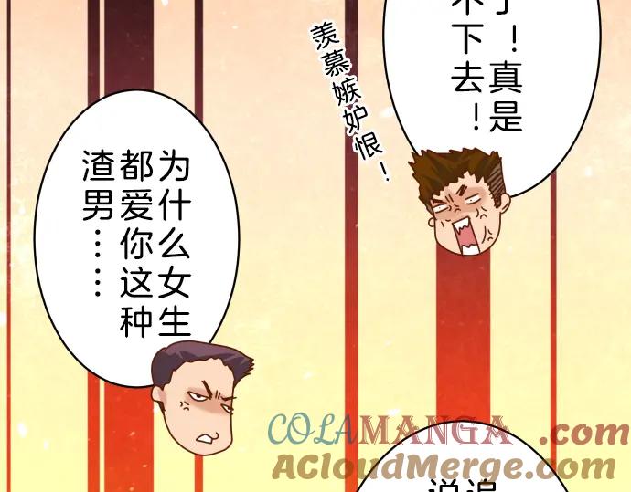 复仇要冷冷端上 - 第90话 taste - 第34张图