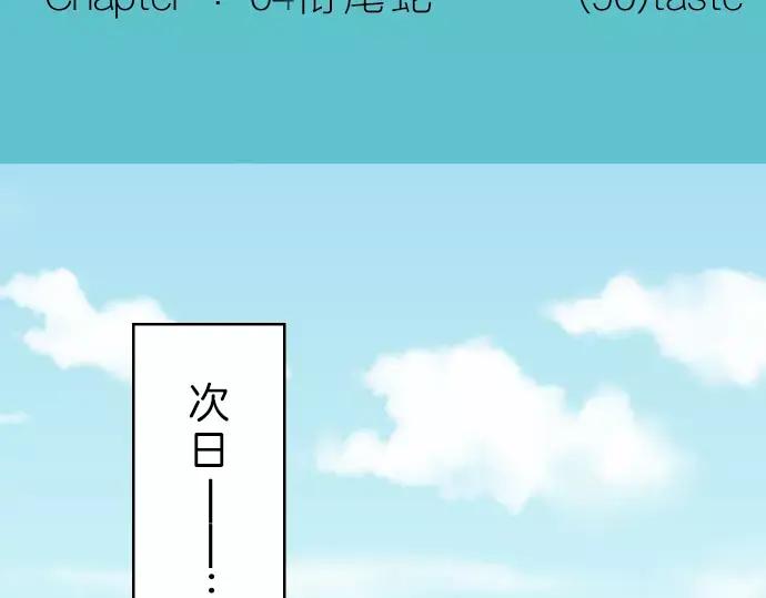 复仇要冷冷端上 - 第90话 taste - 第15张图