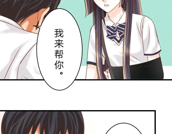 复仇要冷冷端上 - 第90话 taste - 第65张图