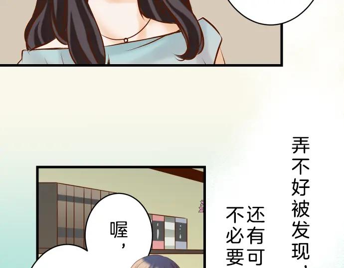 复仇要冷冷端上 - 第90话 taste - 第44张图