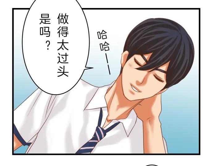 复仇要冷冷端上 - 第90话 taste - 第77张图