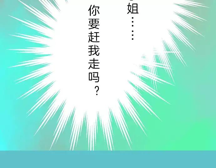 复仇要冷冷端上 - 第90话 taste - 第12张图