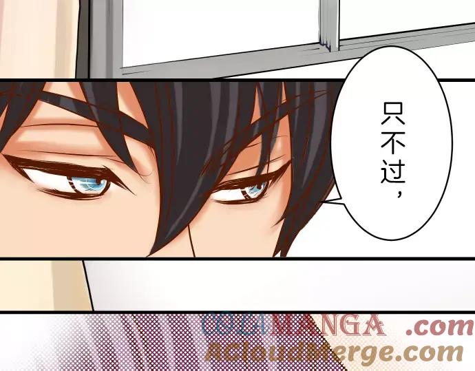 复仇要冷冷端上 - 第90话 taste - 第25张图