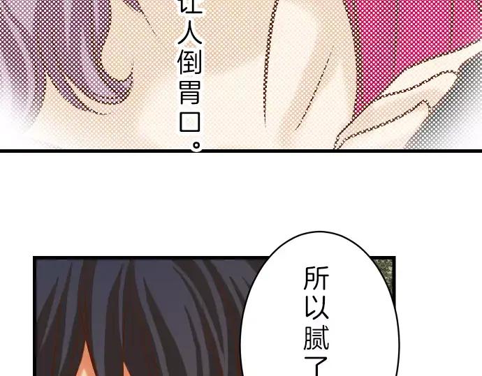 复仇要冷冷端上 - 第90话 taste - 第27张图