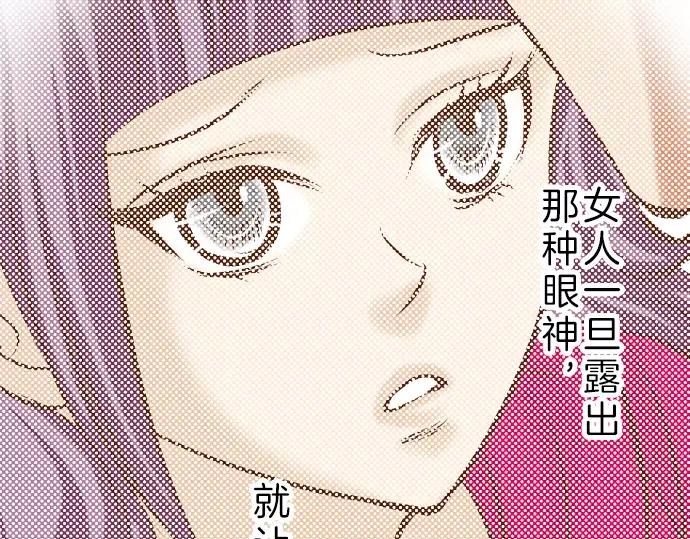 复仇要冷冷端上 - 第90话 taste - 第26张图