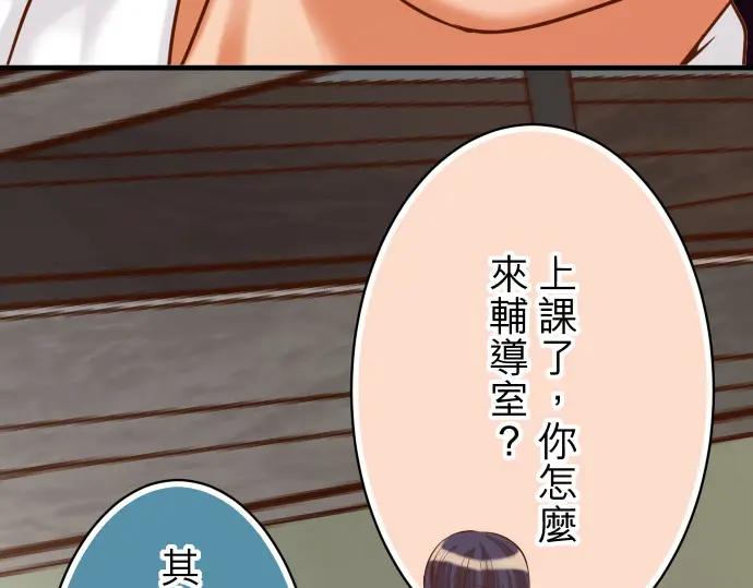 复仇要冷冷端上 - 第90话 taste - 第87张图