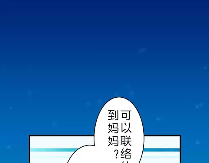 复仇要冷冷端上 - 第90话 taste - 第2张图