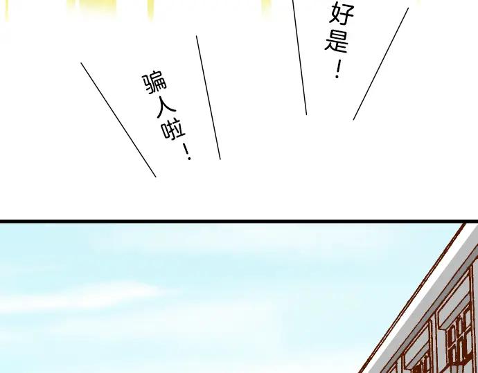 复仇要冷冷端上 - 第90话 taste - 第36张图