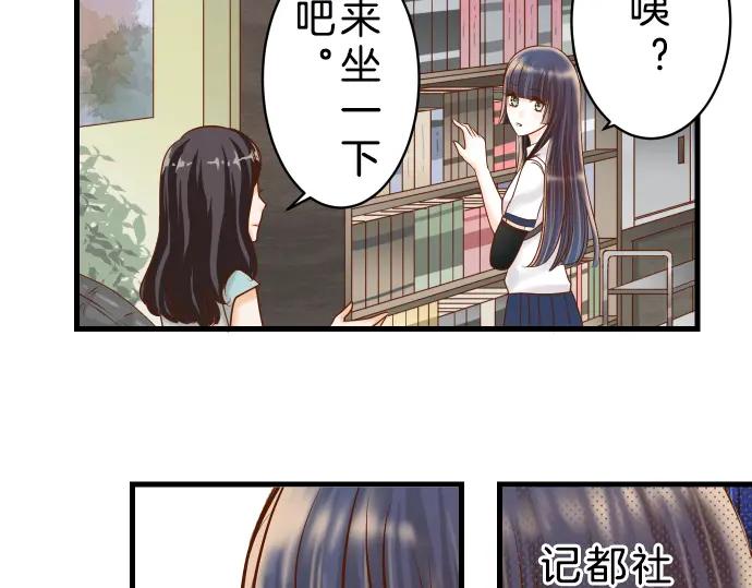 复仇要冷冷端上 - 第90话 taste - 第41张图