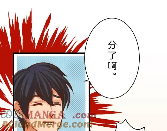 复仇要冷冷端上 - 第90话 taste - 第19张图