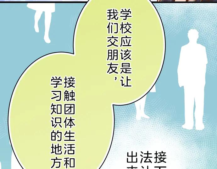 复仇要冷冷端上 - 第90话 taste - 第51张图