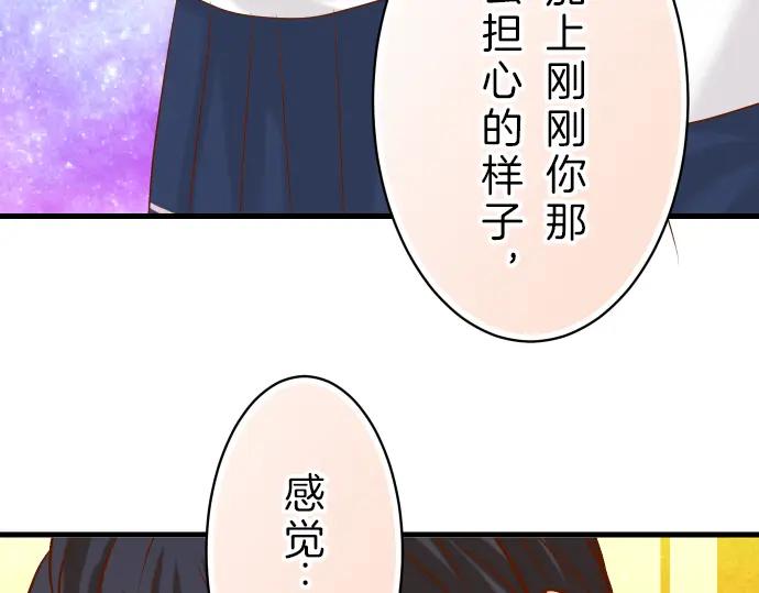 复仇要冷冷端上 - 第90话 taste - 第80张图