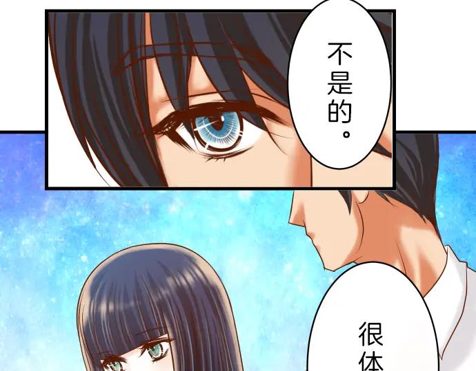 复仇要冷冷端上 - 第90话 taste - 第78张图