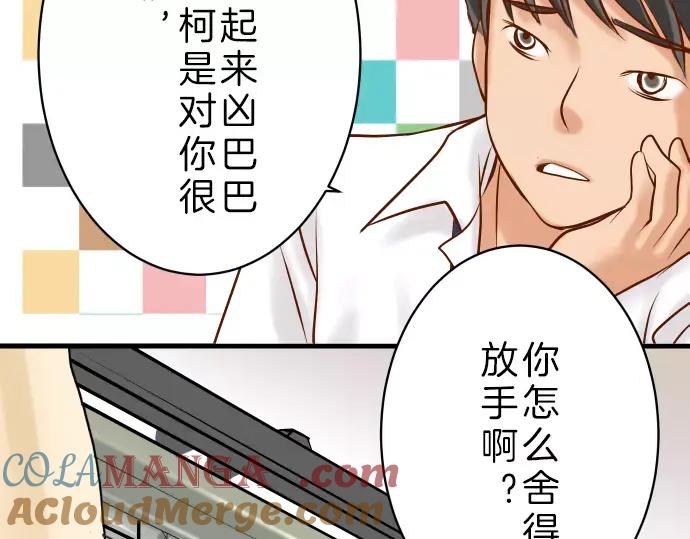 复仇要冷冷端上 - 第90话 taste - 第22张图