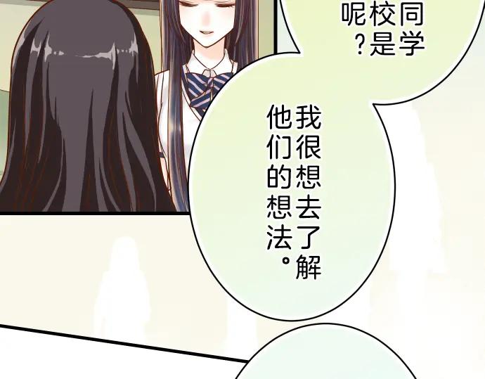 复仇要冷冷端上 - 第90话 taste - 第53张图