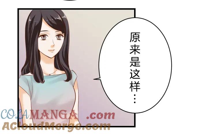 复仇要冷冷端上 - 第90话 taste - 第55张图