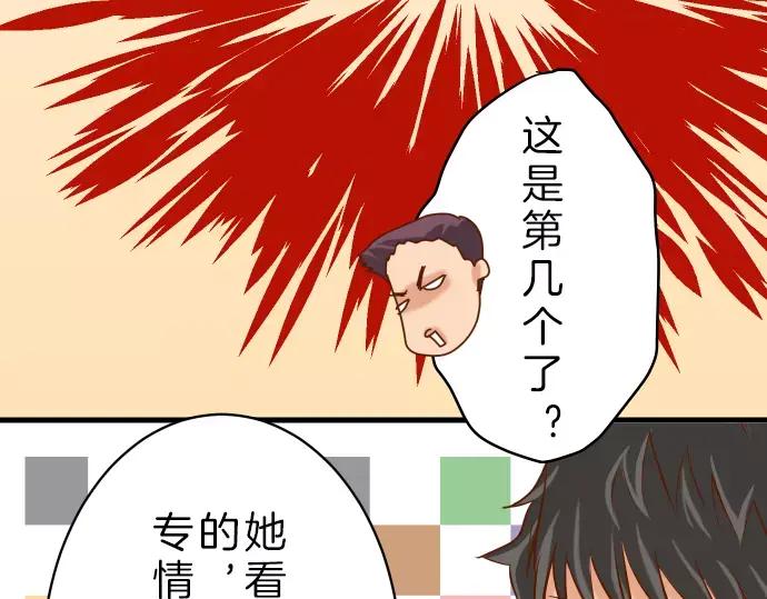 复仇要冷冷端上 - 第90话 taste - 第21张图