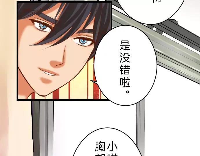 复仇要冷冷端上 - 第90话 taste - 第23张图