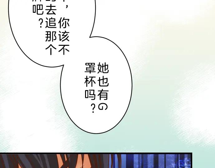 复仇要冷冷端上 - 第90话 taste - 第30张图