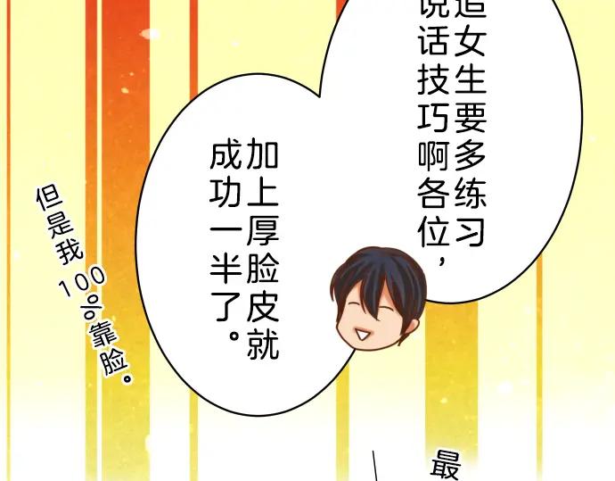 复仇要冷冷端上 - 第90话 taste - 第35张图