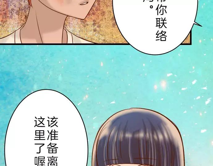 复仇要冷冷端上 - 第90话 taste - 第9张图