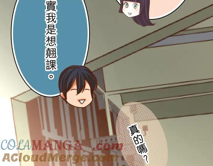 复仇要冷冷端上 - 第90话 taste - 第88张图