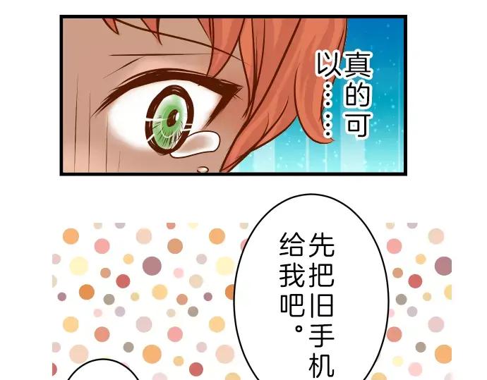 复仇要冷冷端上 - 第90话 taste - 第6张图