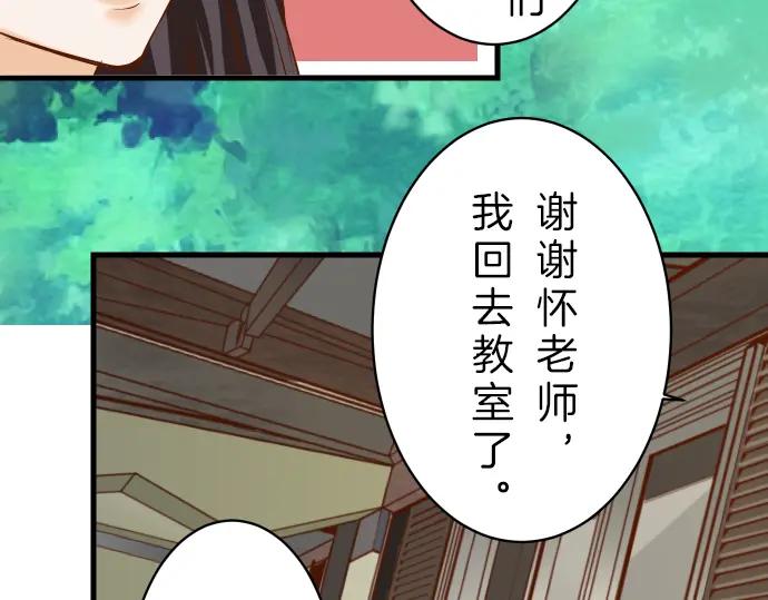 复仇要冷冷端上 - 第90话 taste - 第60张图