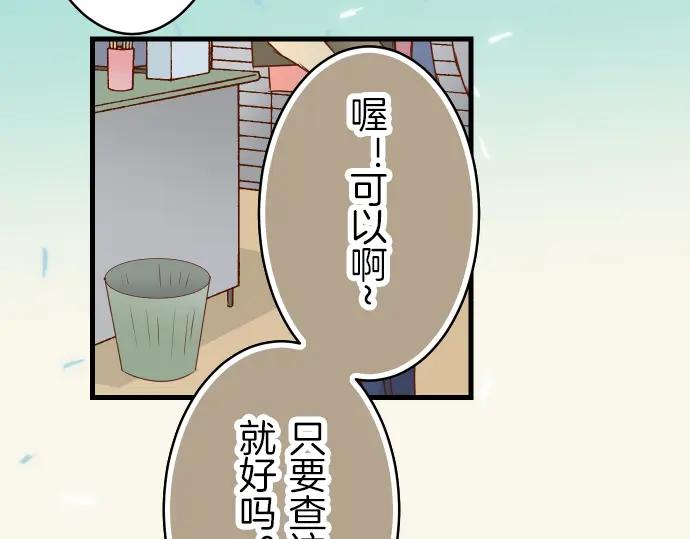 复仇要冷冷端上 - 第91话 忧虑 - 第38张图