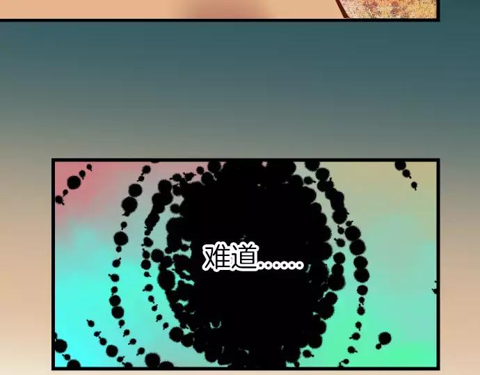 复仇要冷冷端上 - 第91话 忧虑 - 第89张图