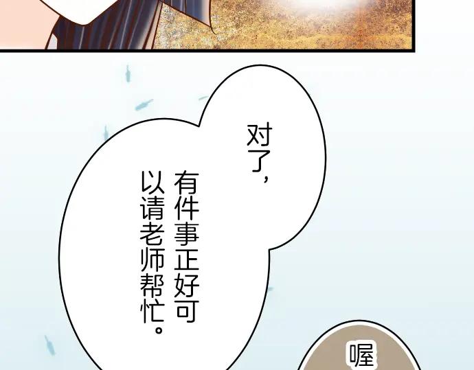 复仇要冷冷端上 - 第91话 忧虑 - 第33张图