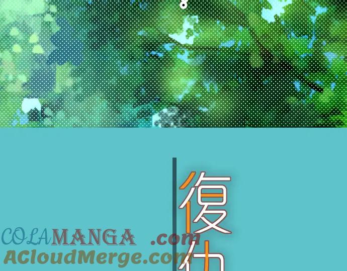 复仇要冷冷端上 - 第91话 忧虑 - 第12张图