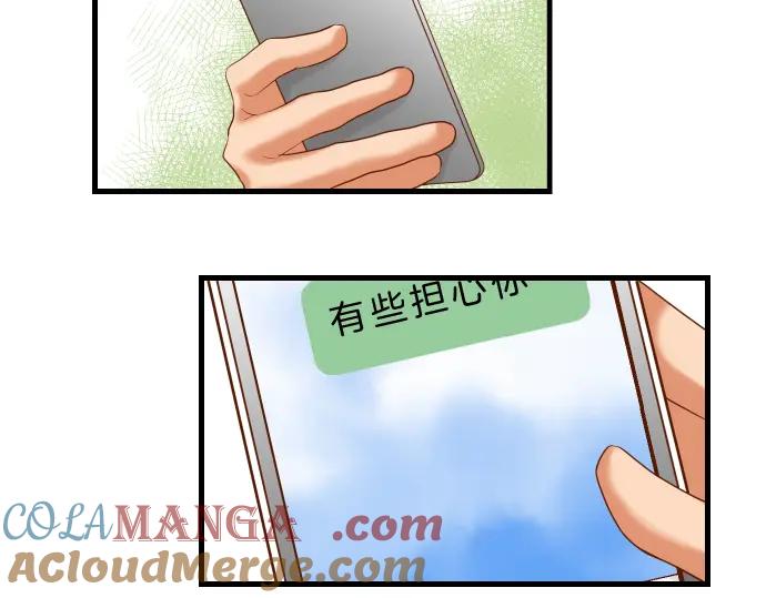 复仇要冷冷端上 - 第91话 忧虑 - 第16张图