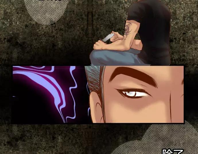 复仇要冷冷端上 - 第91话 忧虑 - 第85张图