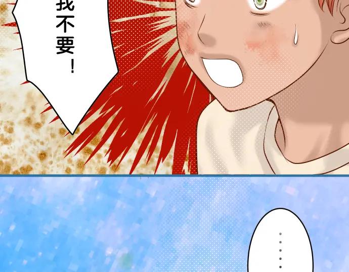 复仇要冷冷端上 - 第91话 忧虑 - 第71张图