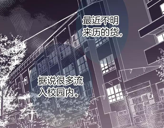 复仇要冷冷端上 - 第91话 忧虑 - 第87张图