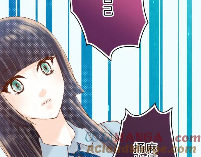 复仇要冷冷端上 - 第91话 忧虑 - 第64张图