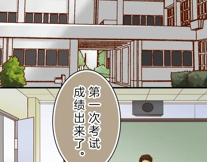 复仇要冷冷端上 - 第91话 忧虑 - 第2张图