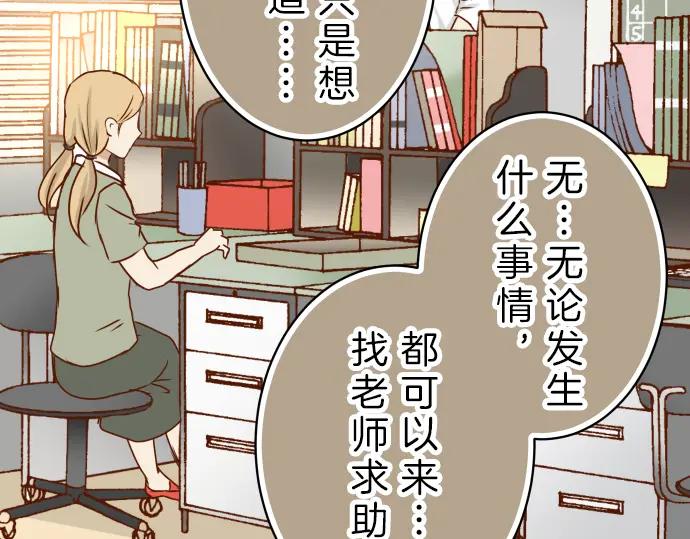 复仇要冷冷端上 - 第91话 忧虑 - 第26张图