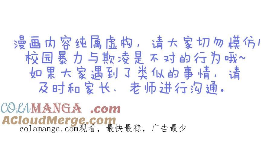 复仇要冷冷端上 - 第91话 忧虑 - 第100张图