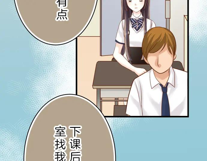 复仇要冷冷端上 - 第91话 忧虑 - 第9张图