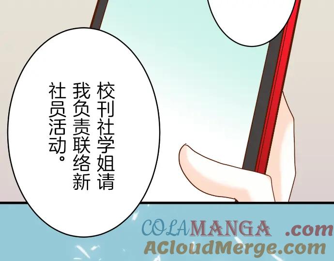 复仇要冷冷端上 - 第91话 忧虑 - 第36张图