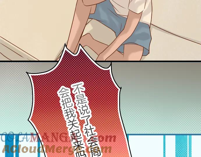 复仇要冷冷端上 - 第91话 忧虑 - 第48张图