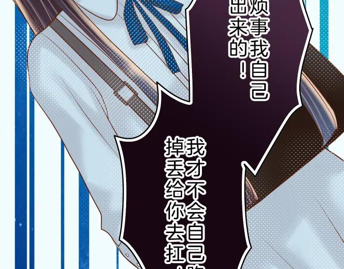 复仇要冷冷端上 - 第91话 忧虑 - 第65张图