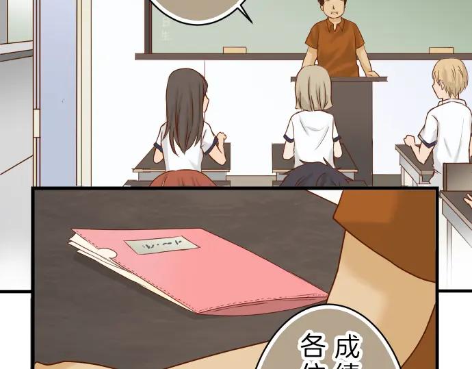 复仇要冷冷端上 - 第91话 忧虑 - 第3张图